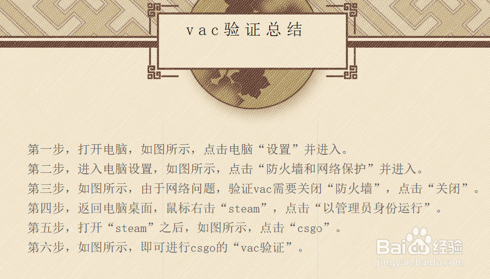 vac无法验证怎么办