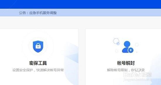 刺激战场被误封怎么办