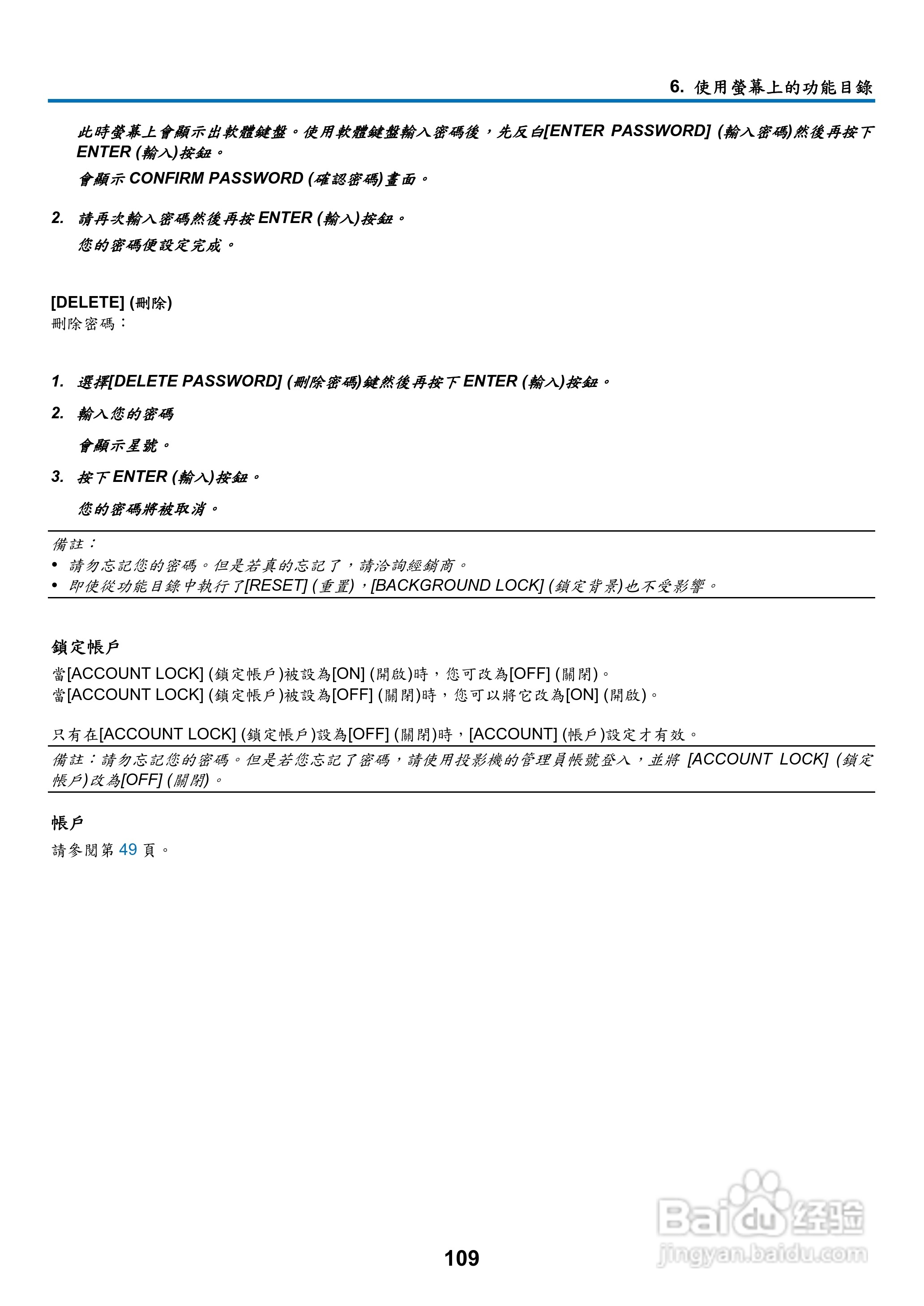 NEC NP901W型投影机用户手册:[13]