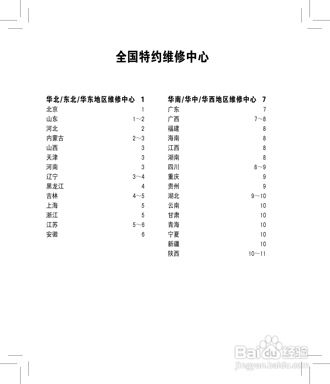 LG KV500手机使用说明书:[5]
