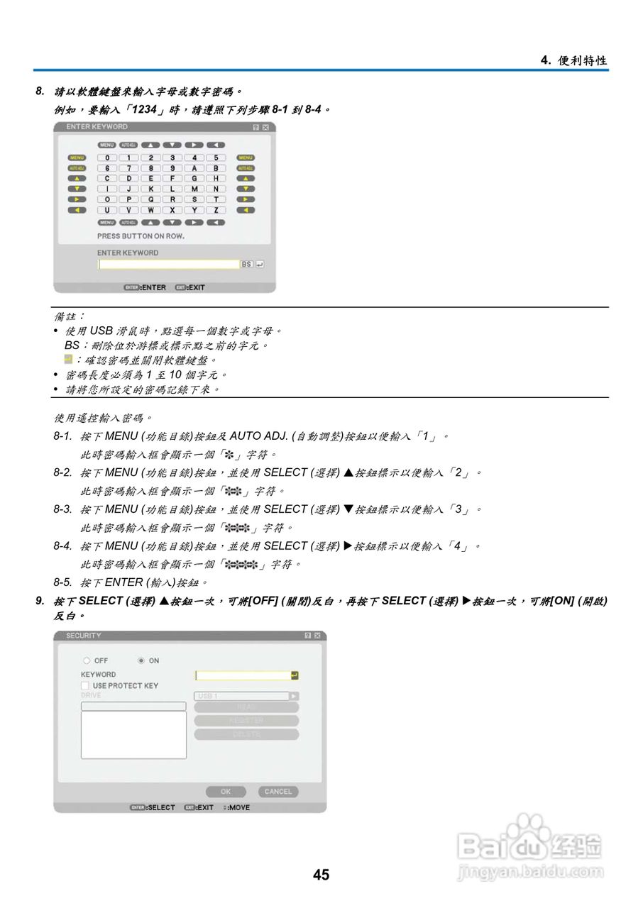 NEC NP901W型投影机用户手册:[6]