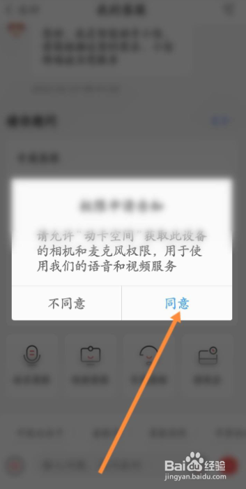 动卡空间可以视频联系客服吗