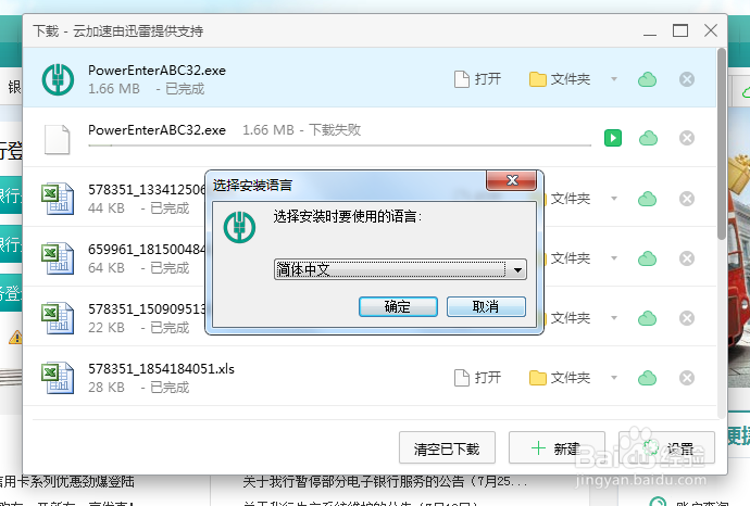 农行网上银行K宝用户首次登录如何操作