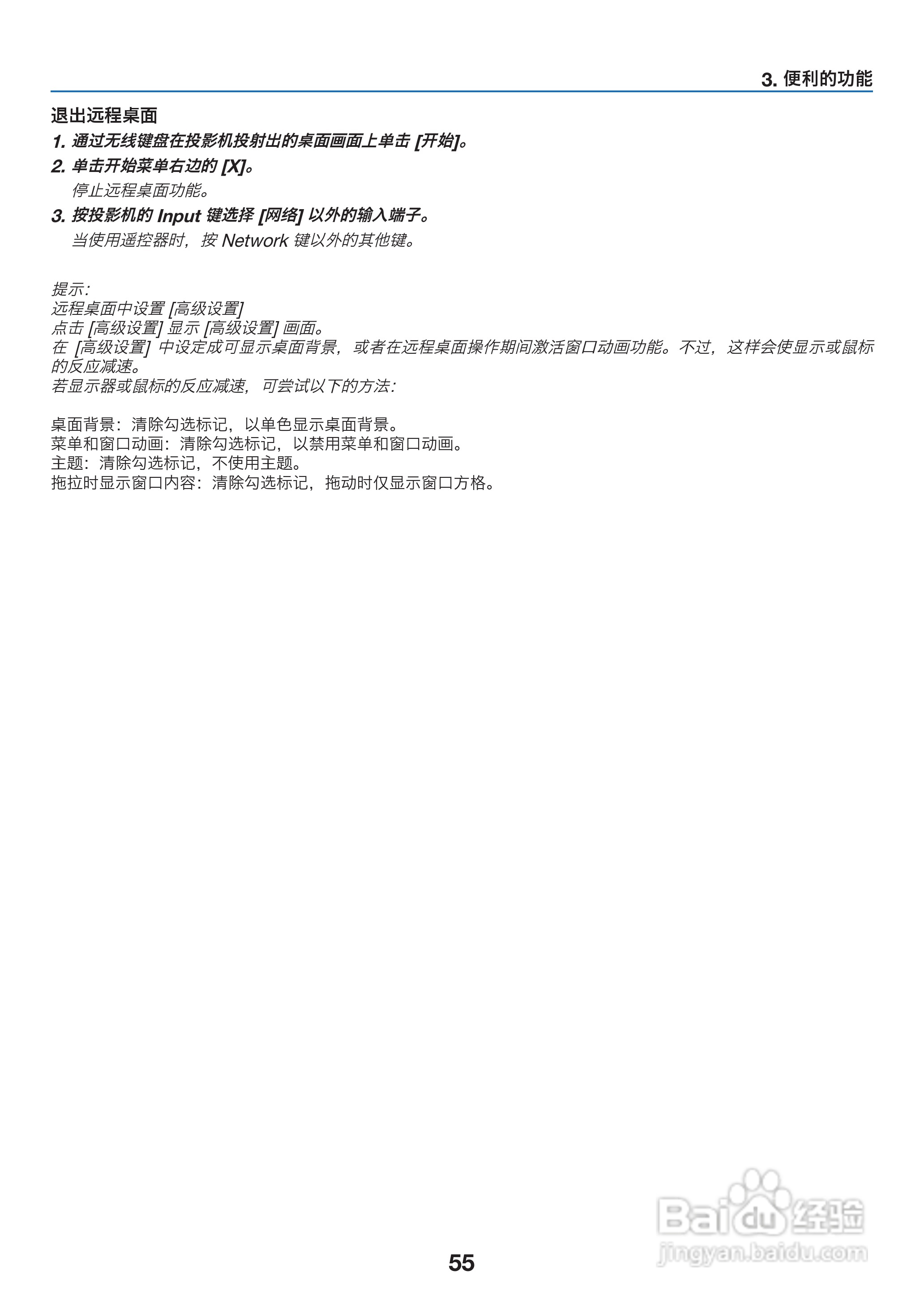 理光PJ WX6170N投影机说明书:[7]