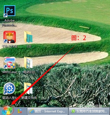Win7系统如何安装打印机？