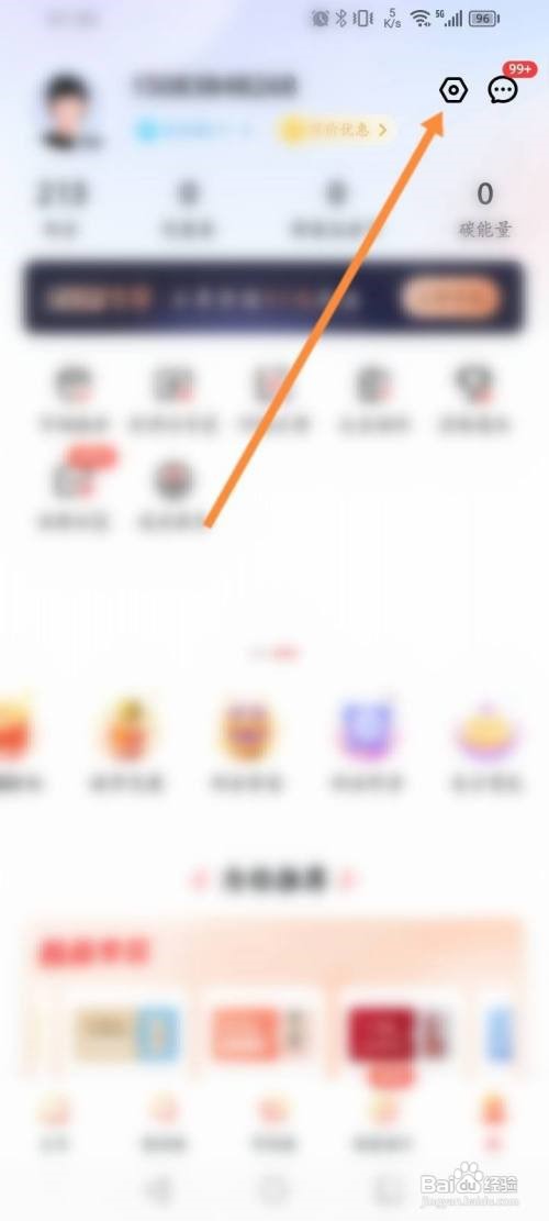 顺丰速运如何开启号码保护