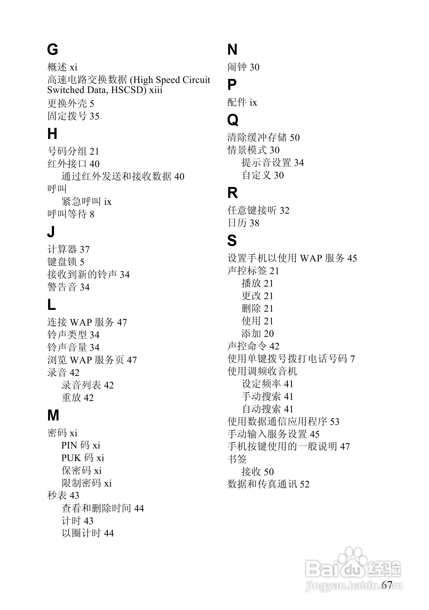 诺基亚8310手机使用说明书:[9]