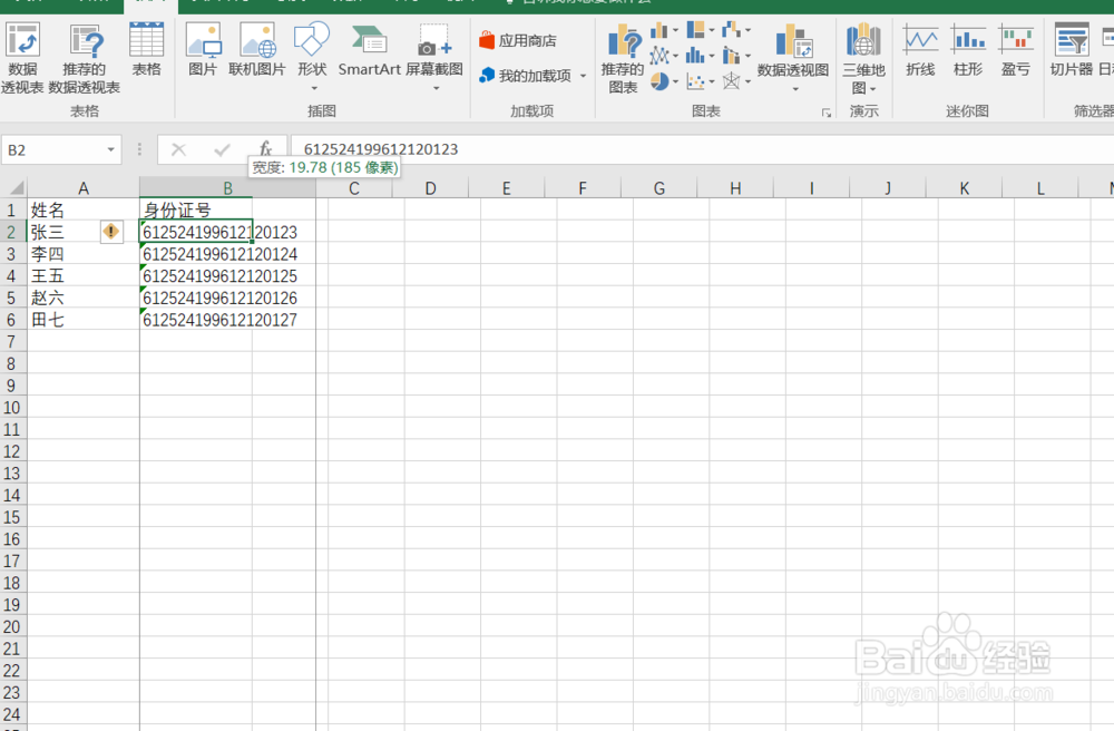 如何在excel中打出超过15位的数值
