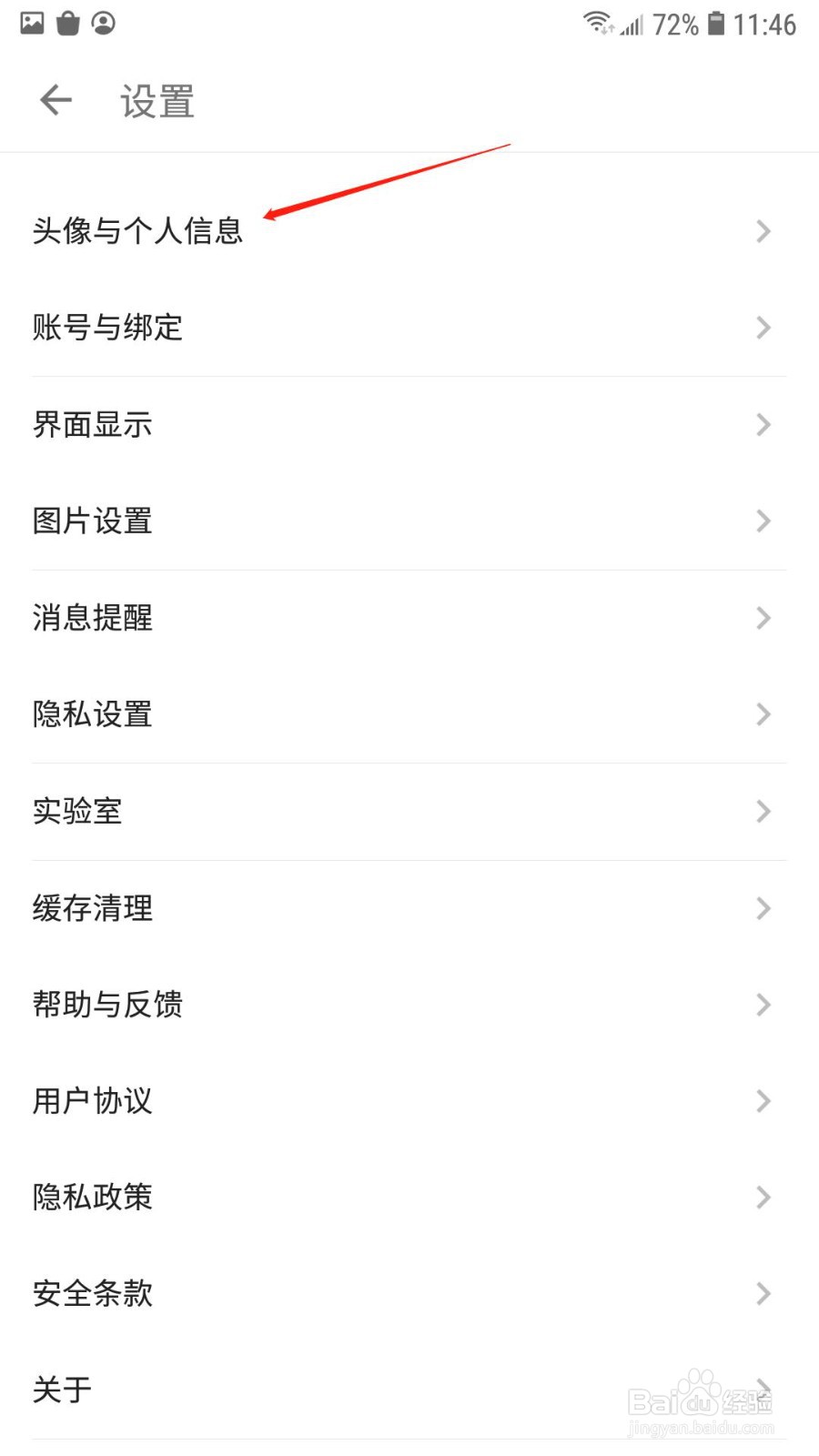 酷安怎么修改用户名