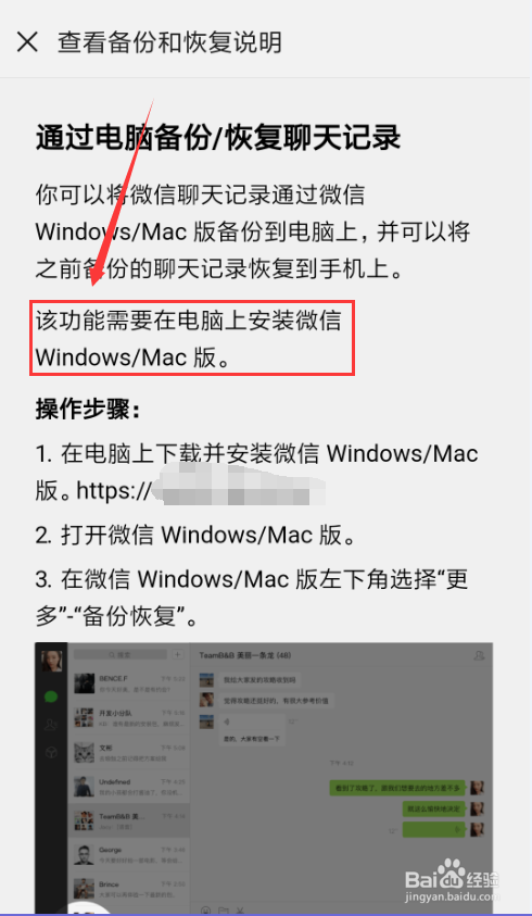 微信聊天记录要如何备份与迁移