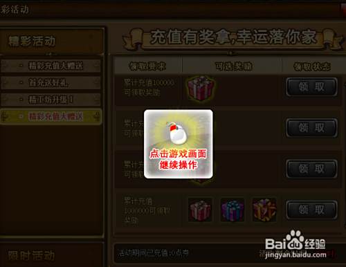 弹弹堂如何精炼出一把神器 如何获得神器 百度经验