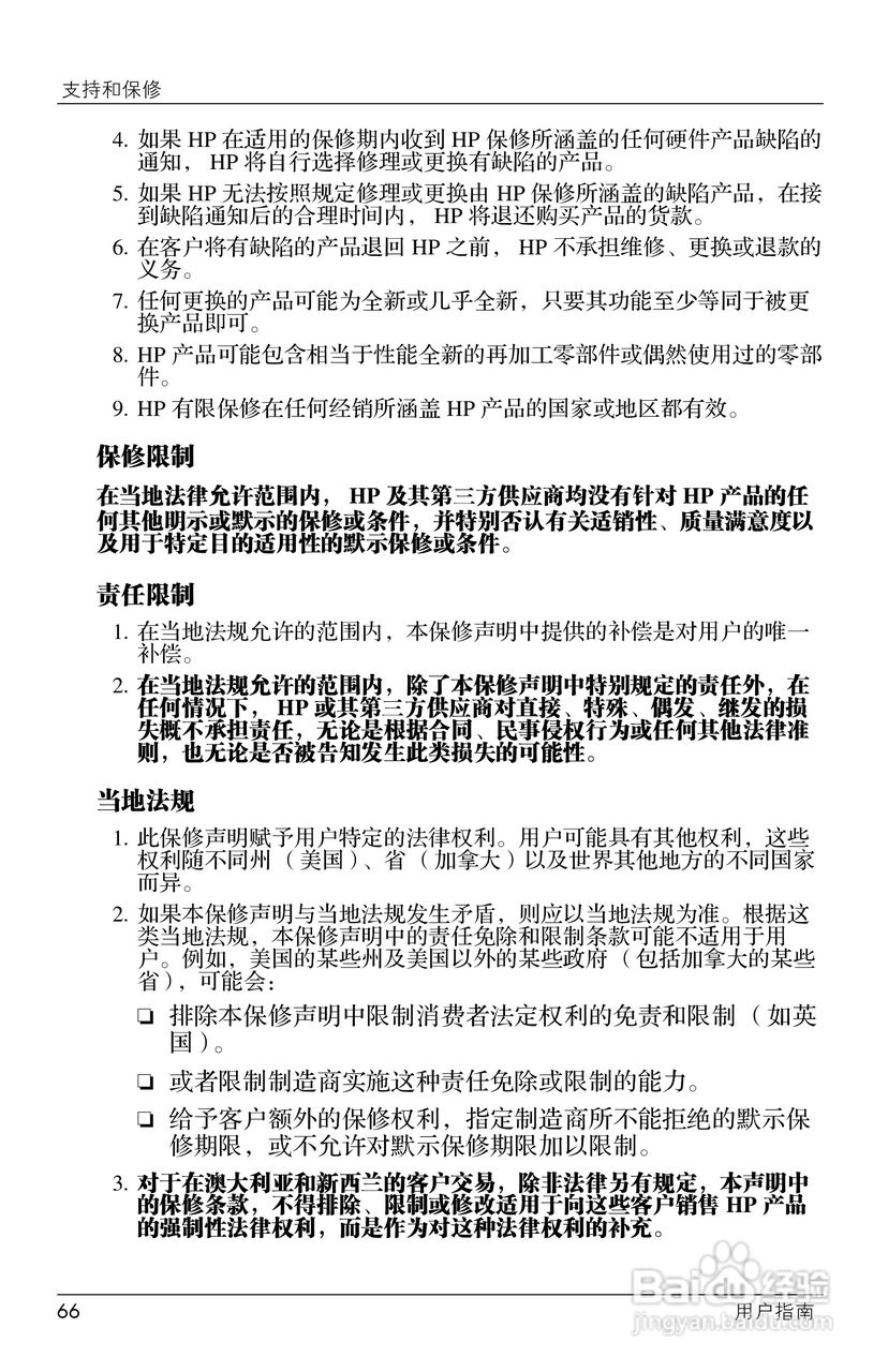 HP ep7100 Series Home Cinema数字投影仪用户说明书:[7]