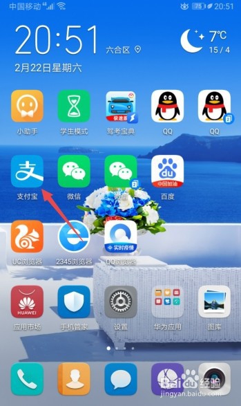 合肥市健康通行码怎么申请
