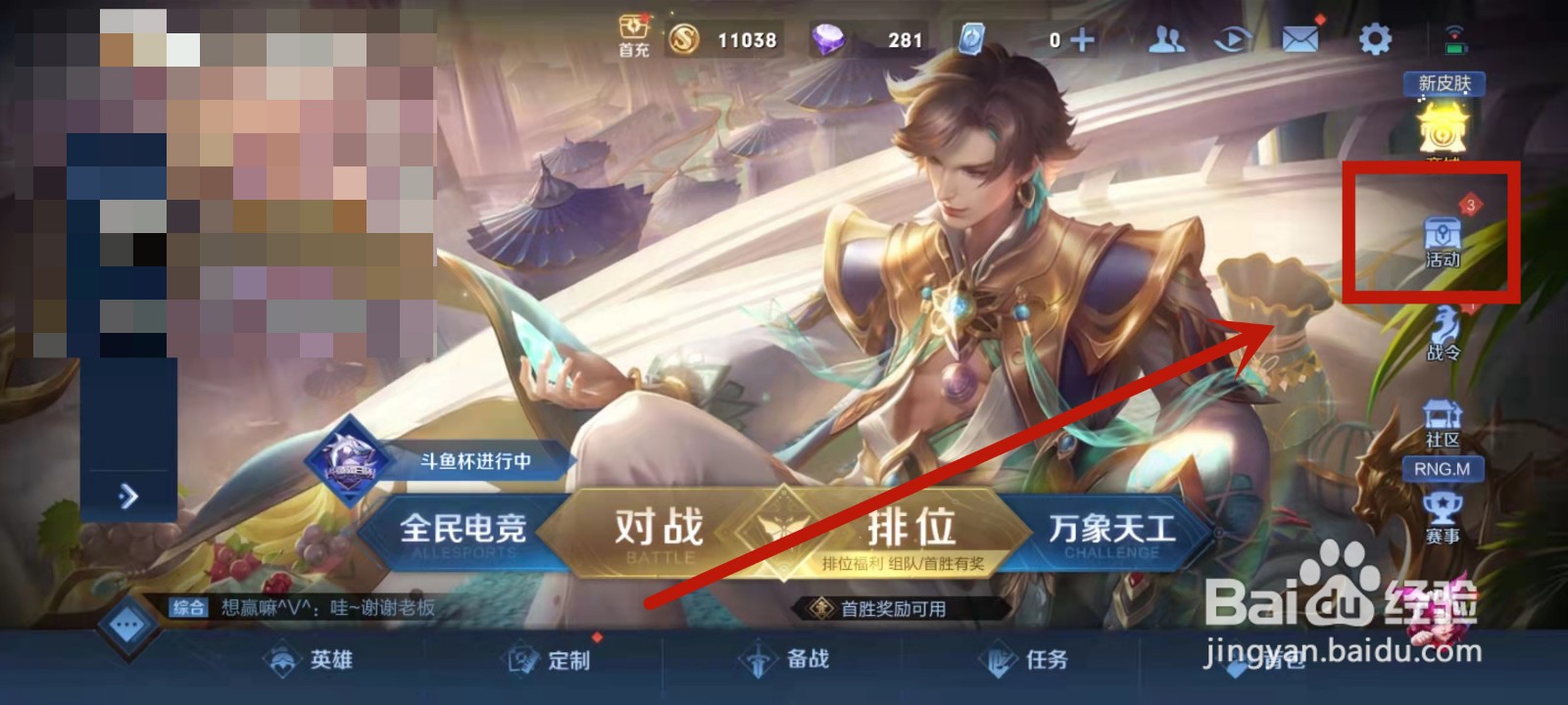 王者荣耀“暗夜猫娘”活动攻略