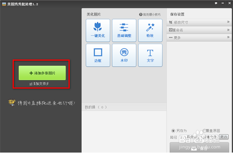 如何批量处理图片的大小
