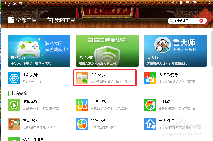 360文件恢复怎么用