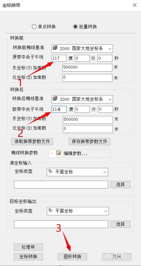 Cass11如何转换不同中央子午线和带号的图形？