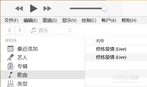 ITUNES更改备份保存路径(不放C盘,不占C盘)