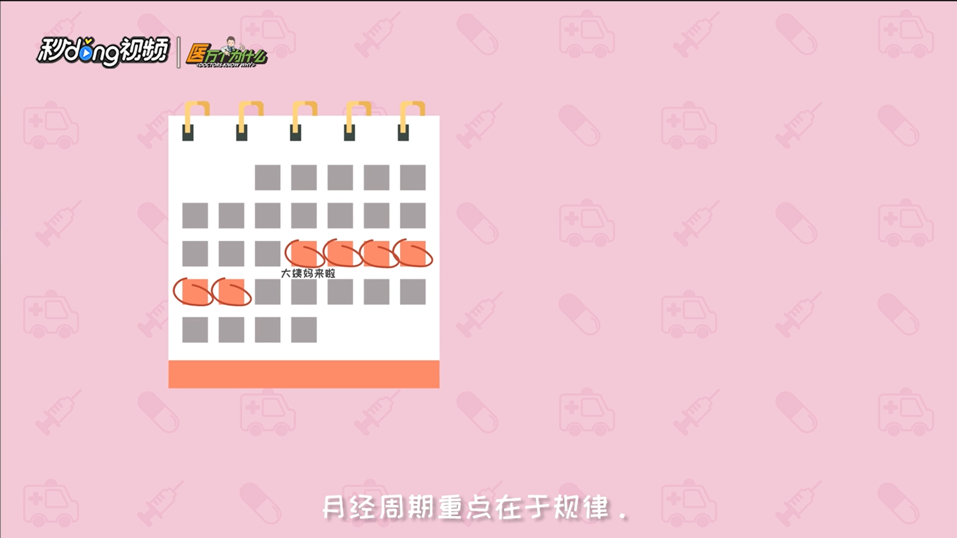 月经有时提前或者推迟是什么原因