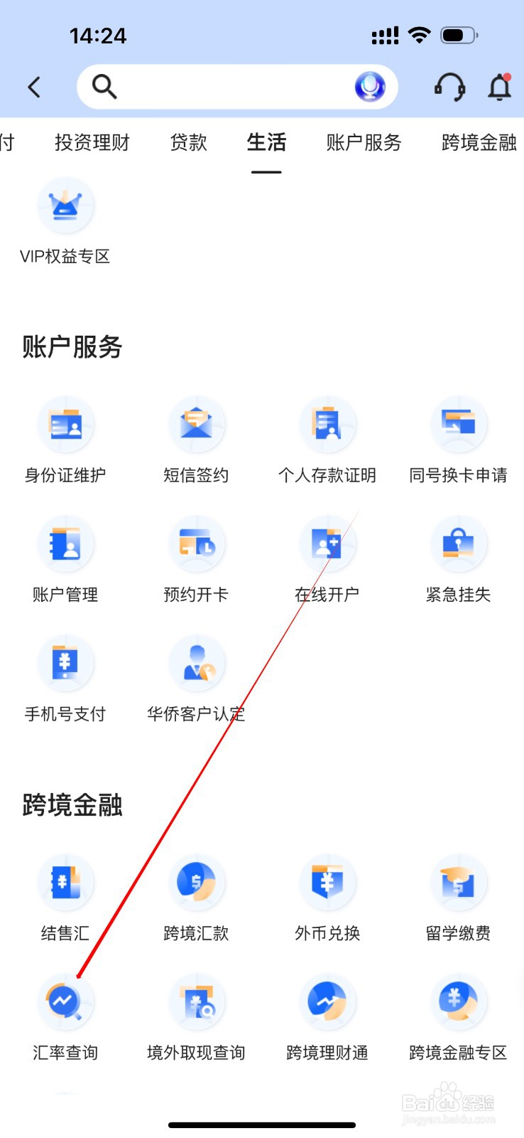 厦门国际银行怎么查看汇率查询