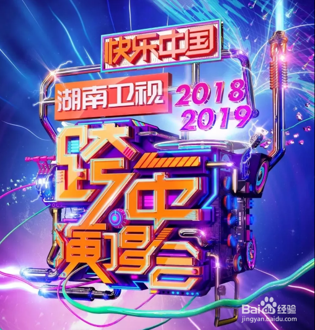 2019年广州跨年地全攻略