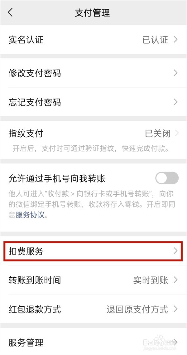 作业帮怎么取消自动续费