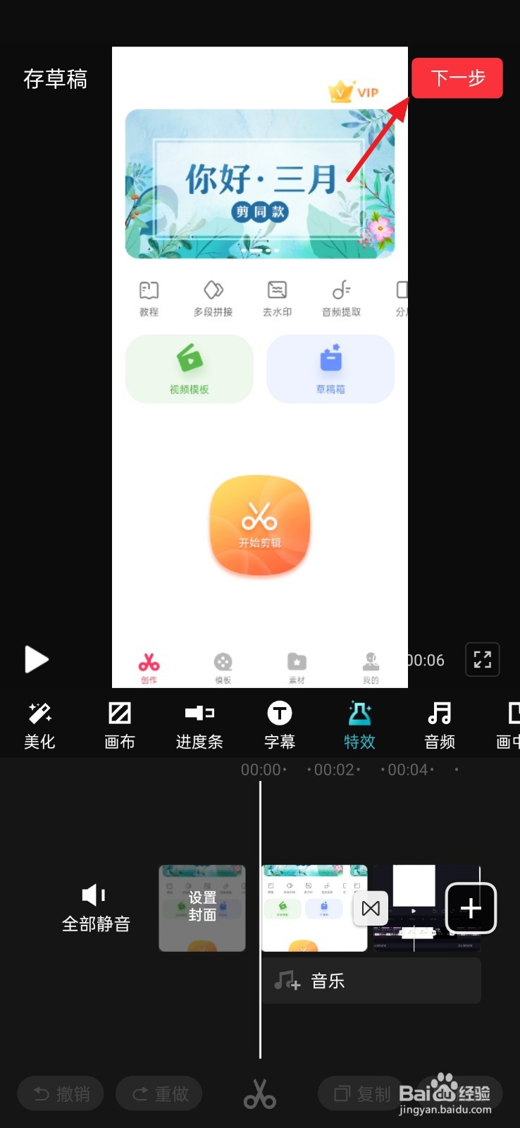 相片怎么制作成小视频