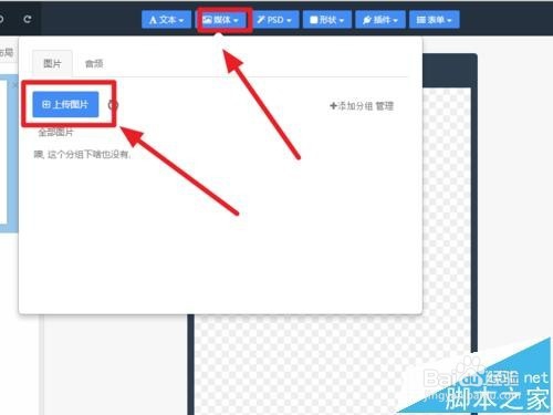 百度H5是什么 百度H5基本使用技巧