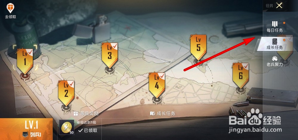和平精英怎么快速升到15级
