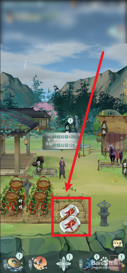江湖悠悠怎么收获辣椒