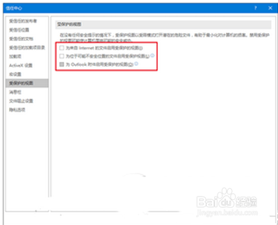 word文档打开文件出错的解决方法