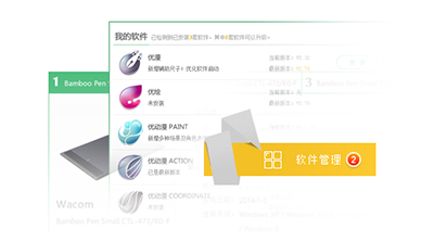 优动漫PAINT之绘画助手软件简介