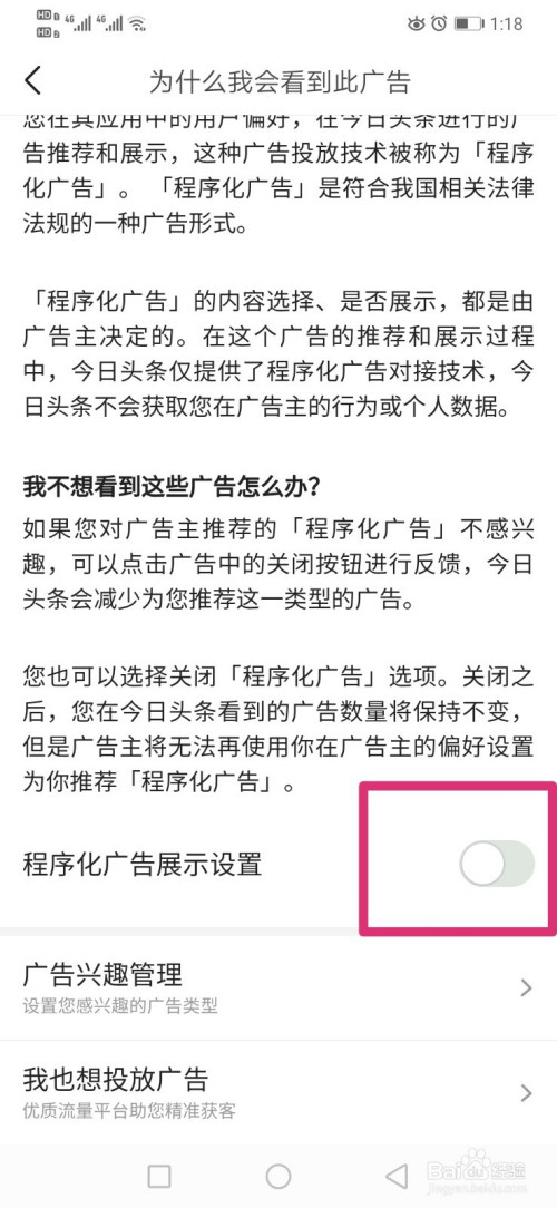 头条怎么设置原创功能关闭(头条怎么设置原创功能关闭呢)