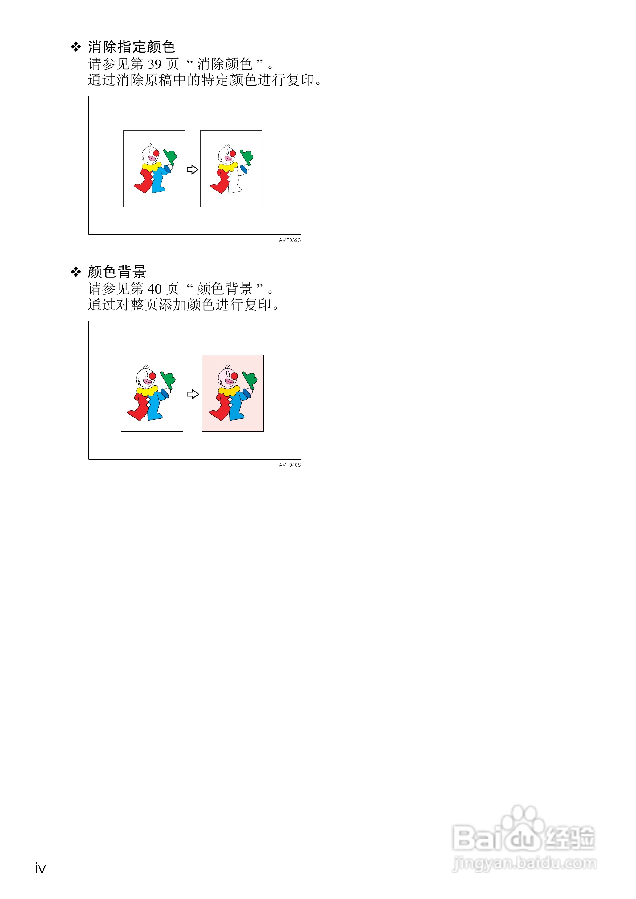 RICOH Aficio MPC3500/4500多功能一体机操作说明书:[1]