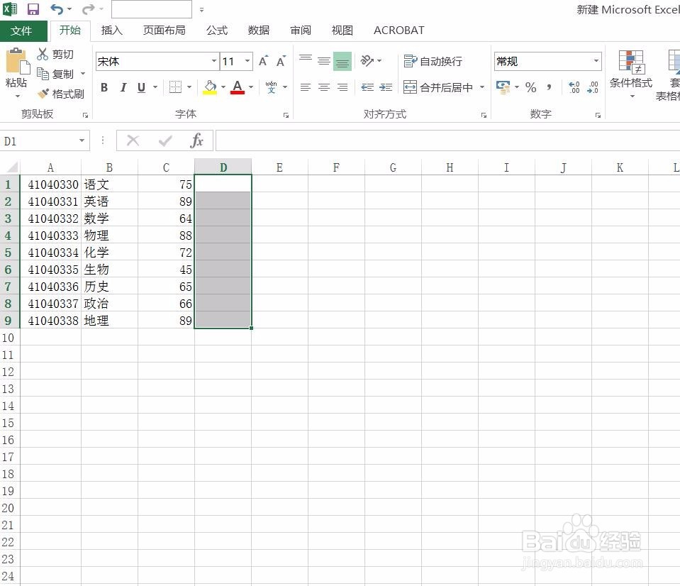 Excel 2016回车键的巧妙用法