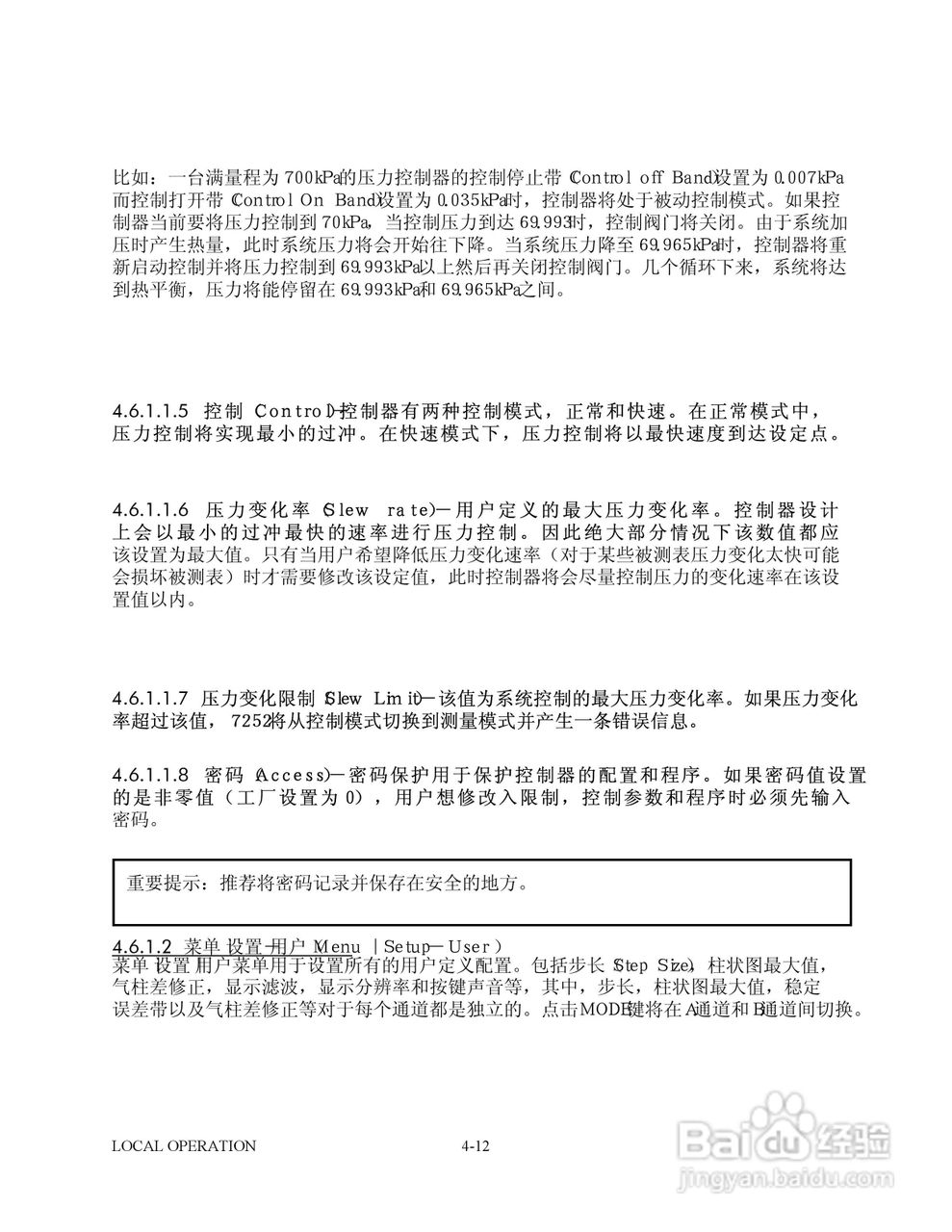 GE 7252/7252i型数字压力控制器用户手册:[5]