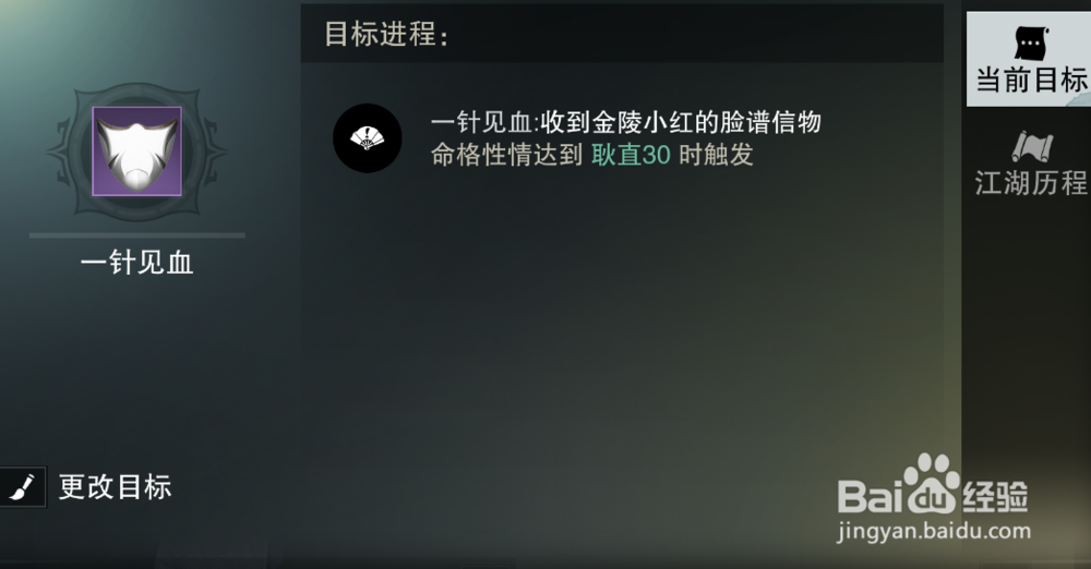 楚留香手游脸谱怎么获得