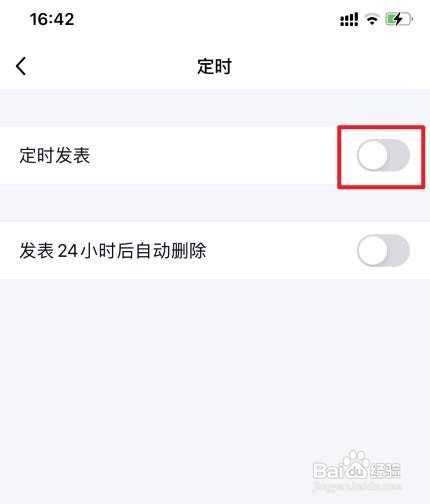 qq定时说说怎么发