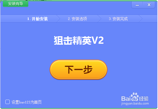 狙击精英 V2汉化出现乱码解决办法