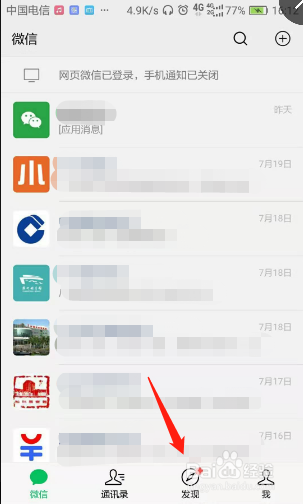 微信投票怎么设置