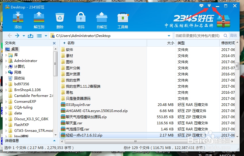 解压出来的文件是乱码该怎么办
