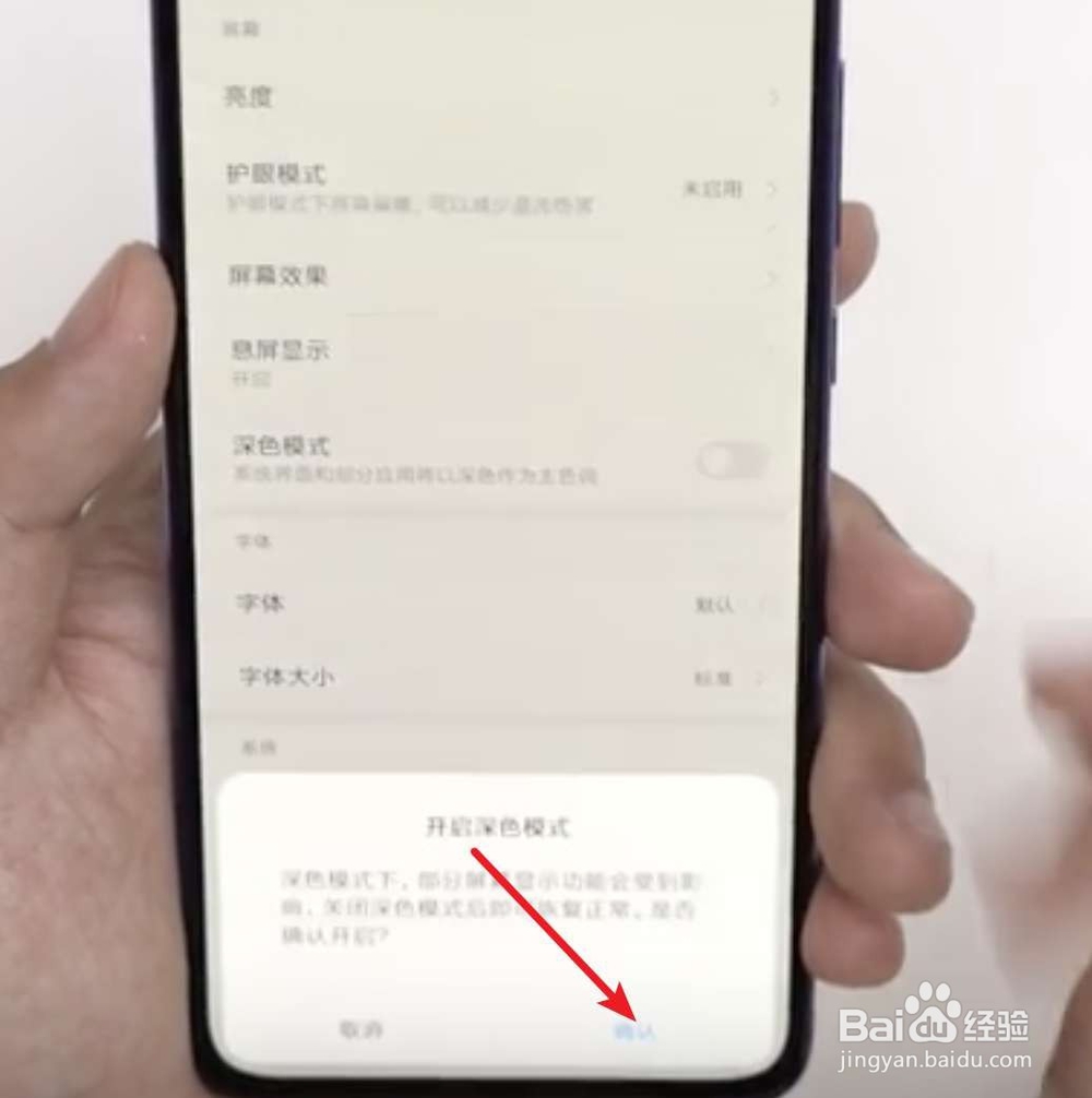 小米9深色模式怎么开