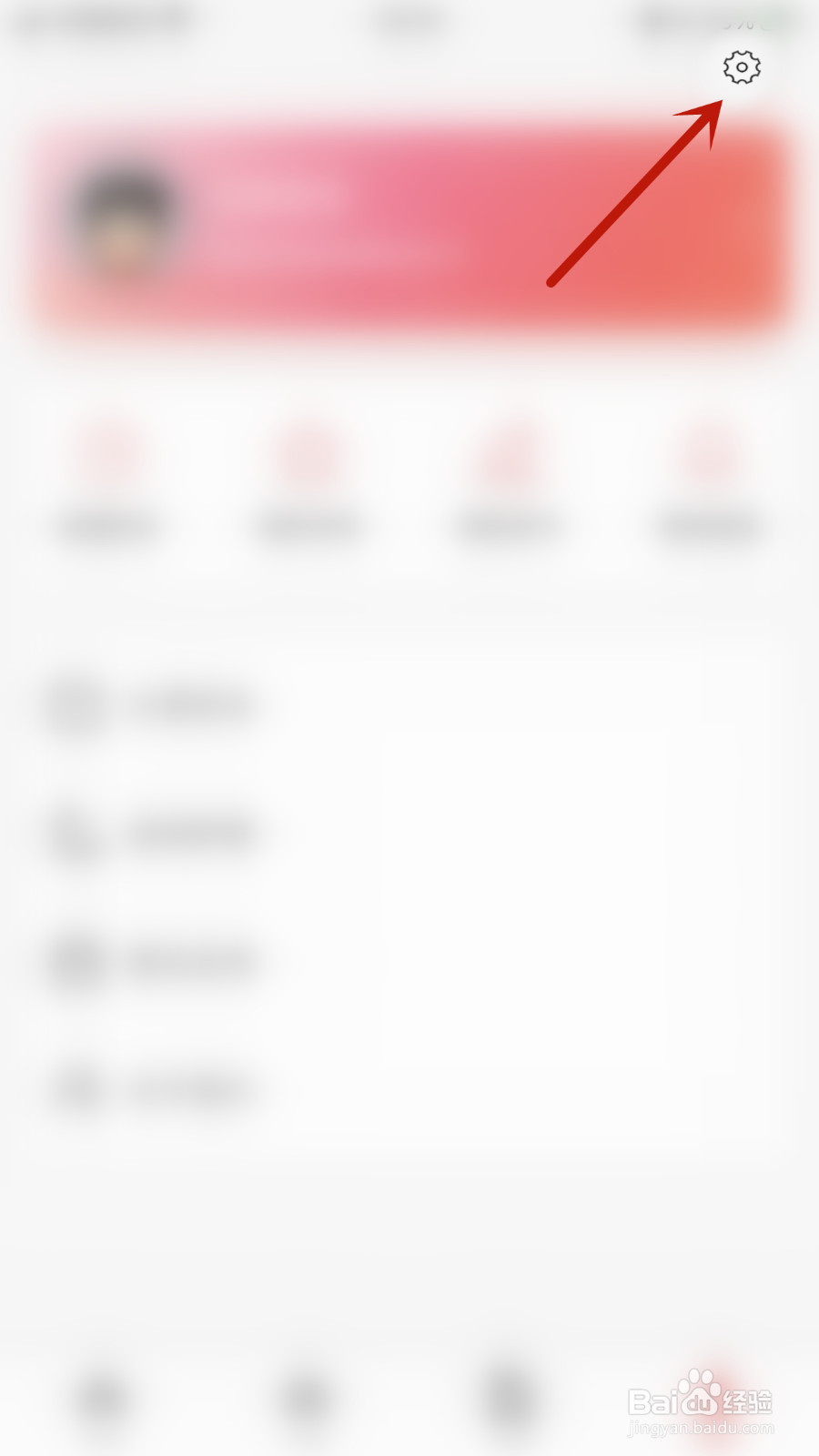 如何启用追书大师陌生人私信通知