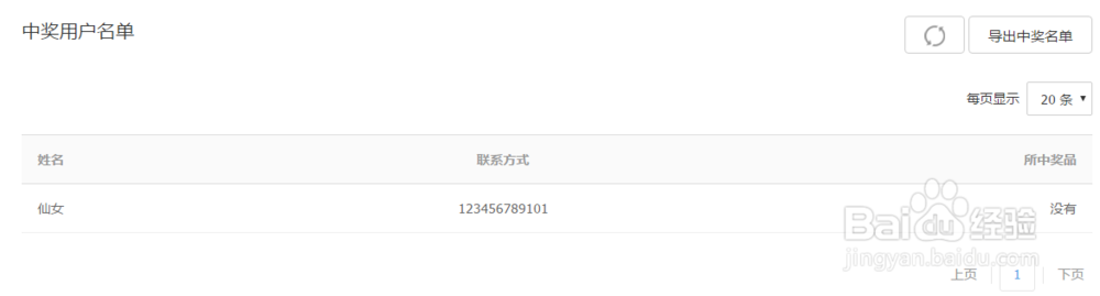 回收设置-腾讯问卷查看