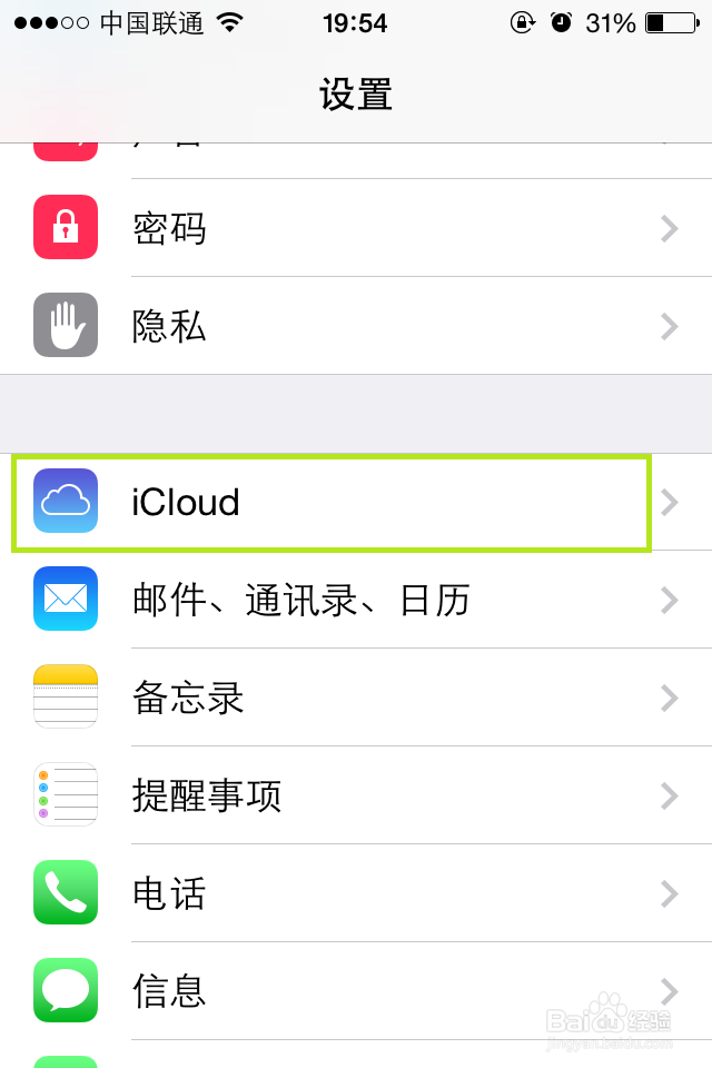怎么找回丢失的iPhone手机