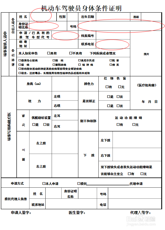 驾校报名学车：[2]汽车驾证如何增驾