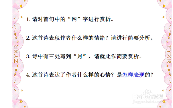 小学生怎样学好语文