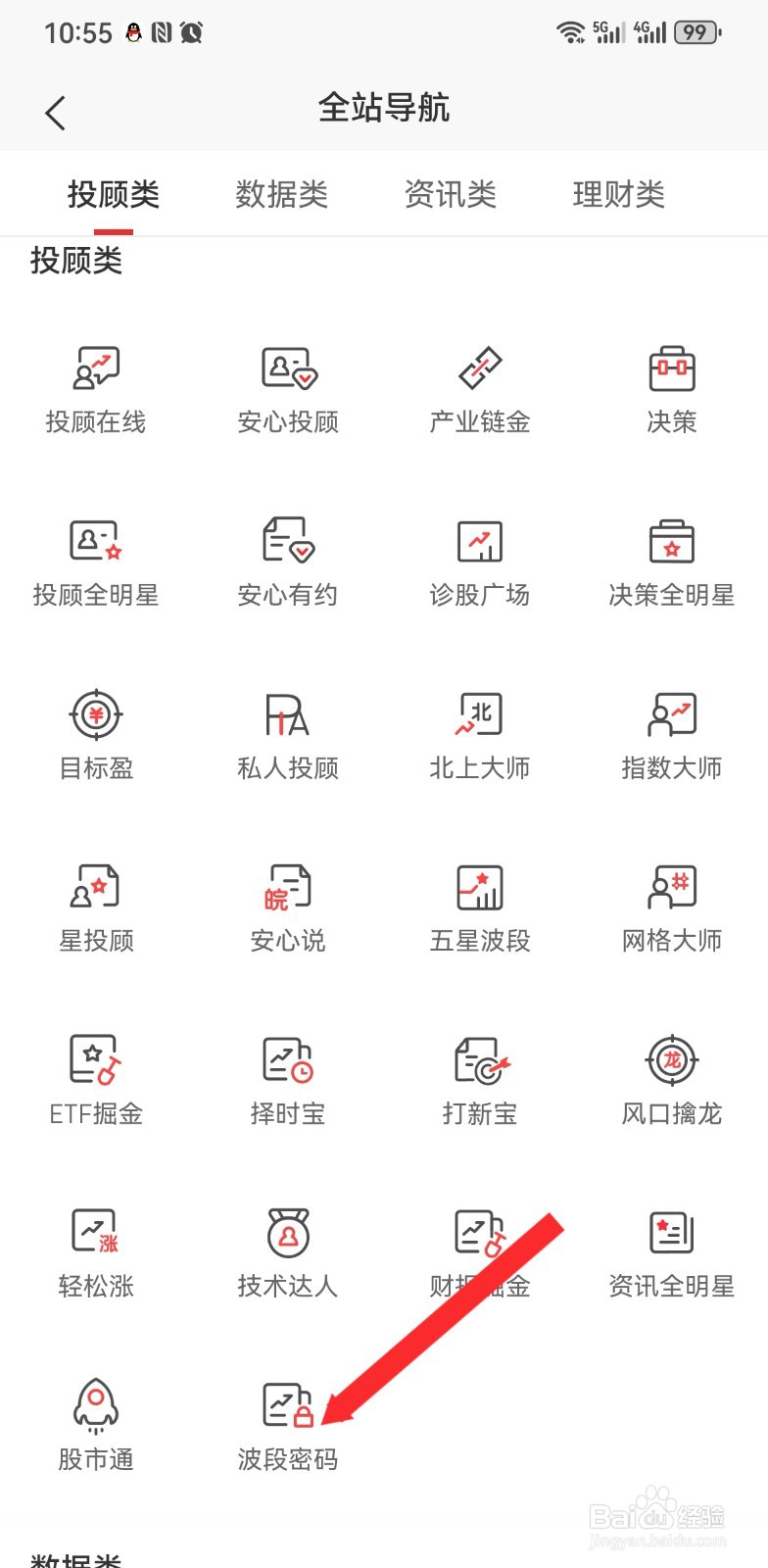 平安证券如何购买波段密码