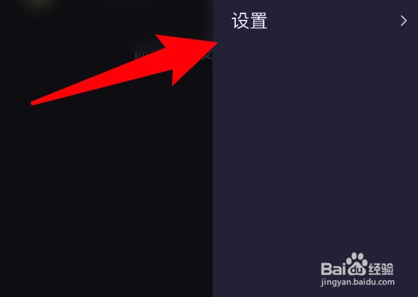 鱼耳app怎么设置开启隐藏在线状态的功能