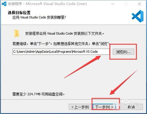 Visual Studio Code 安装图文教程